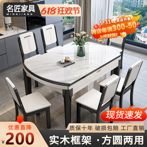 实木岩板餐桌椅组合轻奢小户型家用现代简约伸缩吃饭桌子可变圆桌