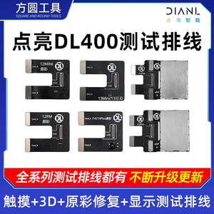 点亮DL400pro排线 适用于苹果屏幕原彩测试架液晶座子EDP拓展小板