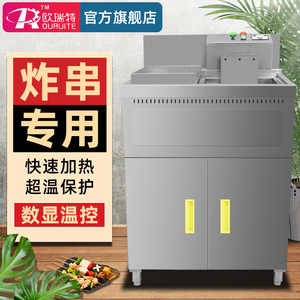 欧瑞特炸串串专用格子炸锅商用全自动电炸炉设备双缸油炸臭豆腐机