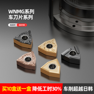 数控刀片WNMG080408外圆桃型车刀片钢件不锈钢车床硬质合金圆刀片