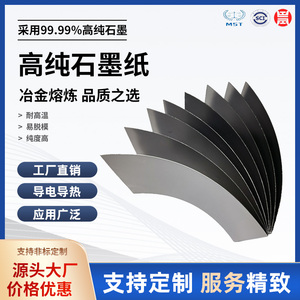 高纯高碳石墨纸超薄柔性碳纸 黑色导热石墨片石墨板垫片 0.05-2mm