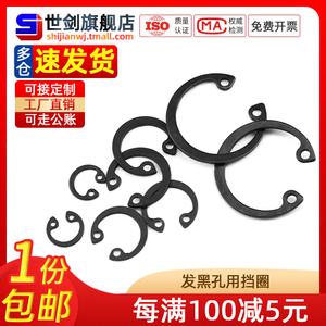 孔用挡圈65MN锰钢卡簧内卡C型孔卡不锈钢弹性GB893挡川轴承档大全