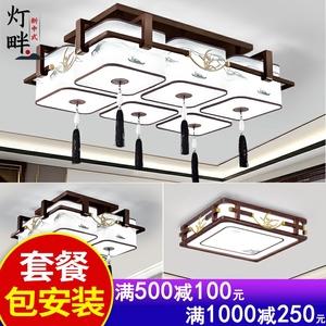 新中式吸顶灯创意中国风实木餐厅茶室LED客厅卧室灯具套餐23新款