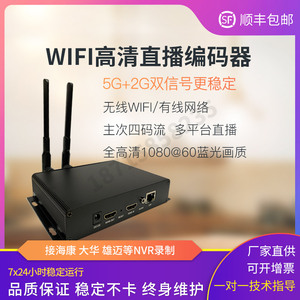 h.265视频编码器WIFI无线高清视频推流器户外直播监控采集卡