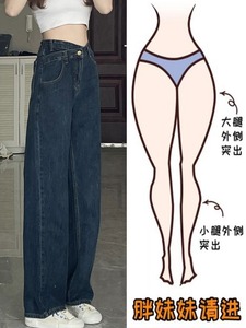 大码阔腿牛仔裤女春夏季胖MM高腰宽松个性小个子设计直筒显瘦裤子