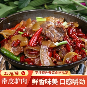 带皮驴肉250克酒店餐厅特色半成品冷冻食材速食预制菜干锅私房菜