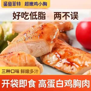 鲨鱼菲特鸡胸肉鸡肉丸鸡肉肠组合健康轻食低脂高蛋白健身必备