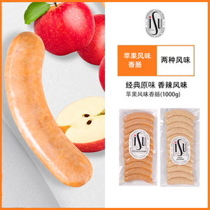 ISU/意口艺脍 苹果香肠新品早餐肠香辣风味鸡肉苹果香肠经典原味