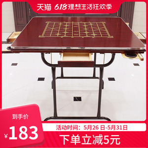 网红实木折叠麻将桌简易象棋家用两用手搓面板方桌4人打牌麻台雀