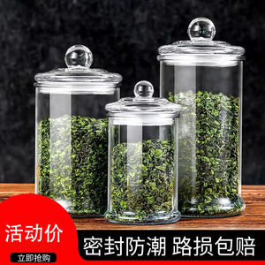 加厚密封玻璃储物罐食品透明茶叶罐防潮中药材干果花茶便携收纳罐