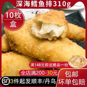 亚洲渔港深海鳕鱼排冷冻半成品包邮油炸小吃鳕鱼条310g/盒10条