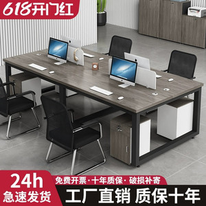 职员办公桌办公室工位四4/6人位员工位桌子现代简约电脑桌椅组合
