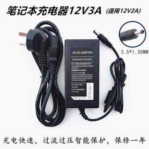 酷比魔方KNote i1101 KNote5平板笔记本电脑充电源适配器12V2.5A