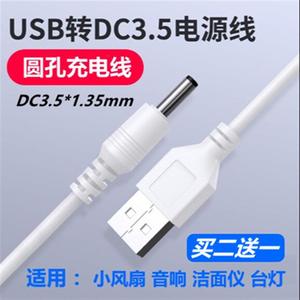 适用USB转DC3.5*诺基亚8210/1100/1108/1110/6100大头充电数据线