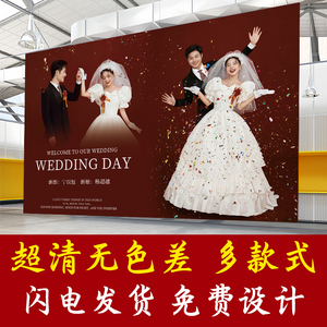 结婚海报背景墙喷绘布农村迎宾婚礼婚纱照片定制订婚大海报幕布置