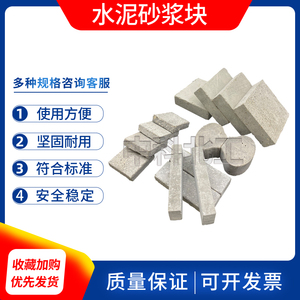 砂浆块70*70/50/50/40*40八8字形水泥砂浆块V1P1型陶瓷砖晾置强度