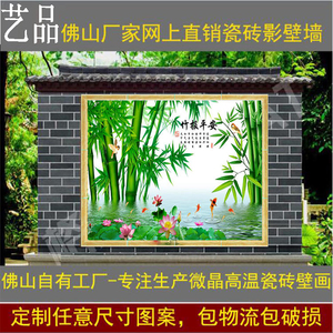 定制户外瓷砖背景墙福字影壁墙竹报平安福字山水风景迎门墙富贵竹 阿里巴巴找货神器 定制户外瓷砖背景墙福字影壁墙竹报平安福字山水风景迎门墙富贵竹 阿里巴巴找货神器