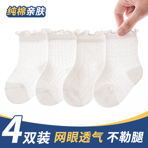 婴儿袜子白色夏季薄款纯棉新生儿宝宝袜春秋0一3月松口网眼纯白袜