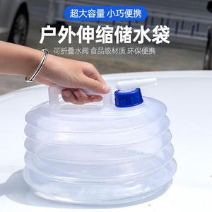 户外野营20L折叠水桶便携透明PE水袋大容量折叠盛水壶PVC饮水袋￥