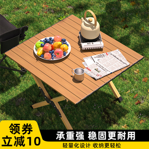 户外折叠桌便携式蛋卷桌野餐桌野炊烧烤露营桌椅一体全套用品装备