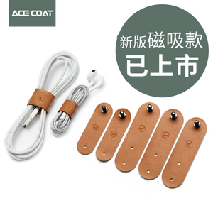 ACECOAT数据线收纳整理适用于手机耳机线保护绳集线绑带充电器理线器固定器缠绕绳防折断绕线器保护套