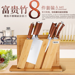邓家刀刀具套装厨房家用收纳架菜板全套组合9铬不锈钢八件套菜刀