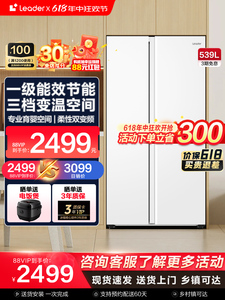 【一级能效】海尔电冰箱家用539L统帅双开对开门变频风冷无霜嵌入