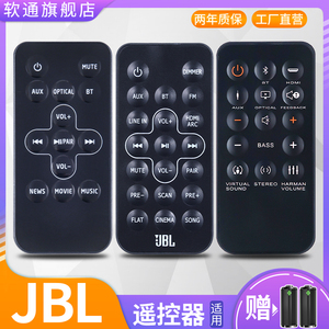 全新适用原装JBL音响回音壁遥控器CINEMA SB 150 250350 STV250 2/180 STV125 STV202CN SB450 400