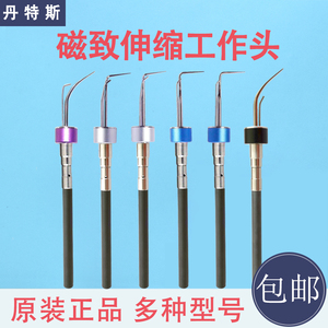 磁伸缩洁牙头 淘宝拼多多热销磁伸缩洁牙头货源拿货 阿里巴巴货源