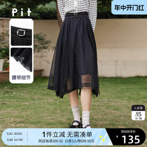 【商场同款】pit半身纱裙女2024春季新款法式优雅气质风蕾丝边裙
