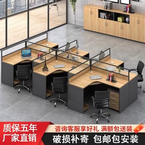屏风办公桌椅组合4人位简约L型办公室办公桌职员68人卡座工位转角