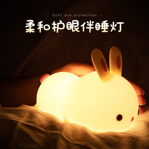 兔子拍拍灯小夜灯卧室睡眠灯硅胶七彩变色护眼床头灯儿童生日礼物