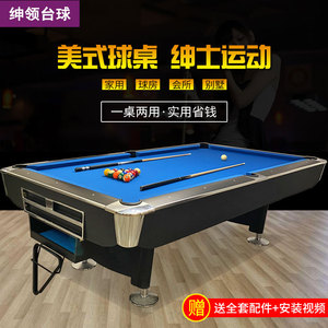 台球桌标准型多功能三合一大理石商用美式黑八桌球台家用乒乓球桌