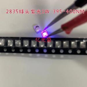 2835球头紫光1W双芯片贴片LED发光二极管 395-400NM波长UVA紫外灯