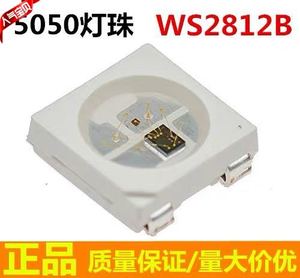 5050RGB四脚幻彩5V灯珠WS2812B内置IC单点触控全彩LED任意变色led