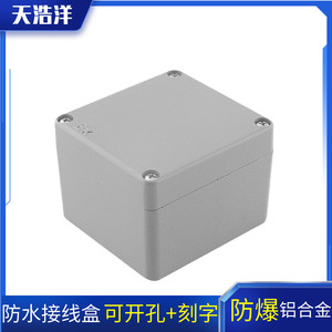 80*75*60mm防爆铸铝盒铝合金属防水接线盒FA18按钮盒室外电源防雨