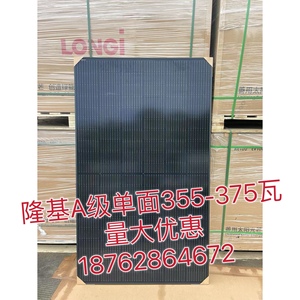 单面隆基太阳能光伏电池板375瓦全新A级光伏发电板370W电池板发电