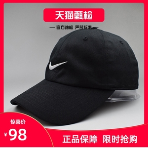 正品耐克Nike帽子男女潮牌百搭大头围棒球帽休闲防晒显脸小鸭舌帽