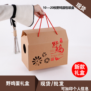 珍品鸭蛋包装盒创意手提盒野鸡蛋包装盒手提创意送礼礼品盒现货