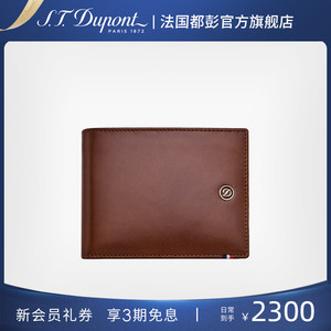 S.T. Dupont/都彭钱夹Line-D系列6卡槽男士钱包180090