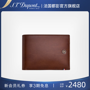 S.T. Dupont/都彭钱夹Line-D系列男士棕色牛皮钱包180101