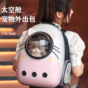 猫包外出便携包太空舱可爱双肩背包猫书包猫咪外带宠物兔子外带包