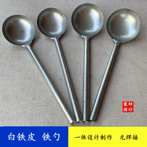铁瓢大铁勺子长柄勺加厚工业勺压铸机料勺汤勺浇铸勺打渣勺水泥勺