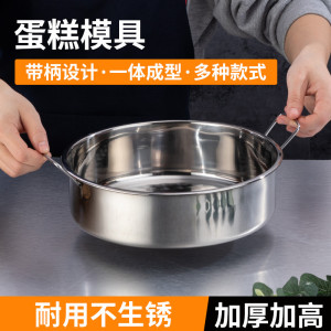 不锈钢古早蛋糕模具做面包糕点6/7/8寸家用圆形盆烘培工具烤箱用