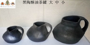 云南迪庆香格里拉尼西黑陶茶罐藏式传统手工艺制作原生态品质实拍