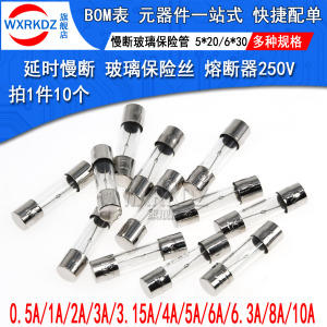 慢断延时玻璃保险丝管5x20mm带锡球6*30熔断器T1a 2 5A 8 10A250V