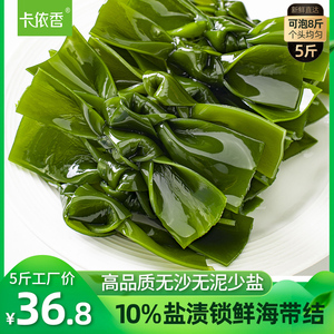 海带结商用批发盐渍海带结新鲜非干货特厚凉拌菜昆布海草关东煮