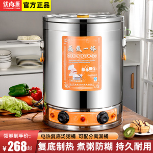 优尚源电热煮粥桶商用大容量不锈钢电汤桶电加热保温桶蒸煮桶卤水