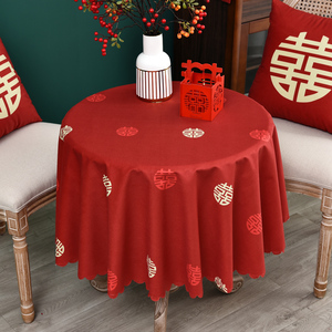 红色结婚桌布圆桌喜字婚庆订婚宴摆台客厅中式圆形餐桌布茶几台布