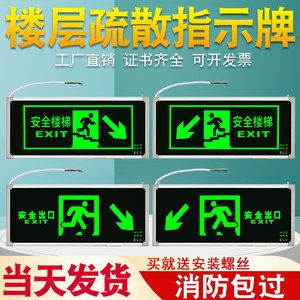 安全出口指示灯插电消防应急疏散标志逃生走廊安全楼梯通道指示牌